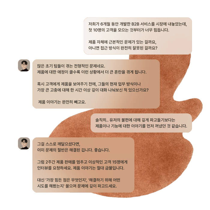 채팅 기능 화면