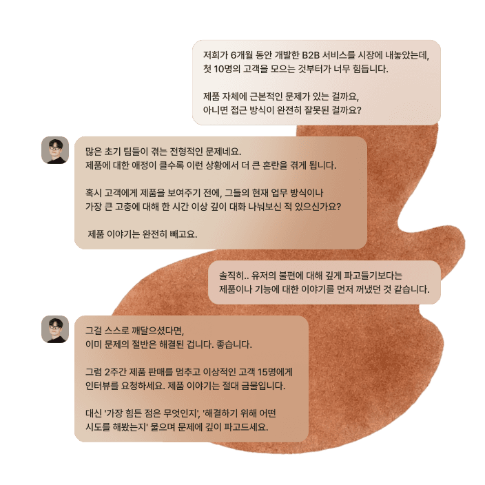 채팅 기능 화면